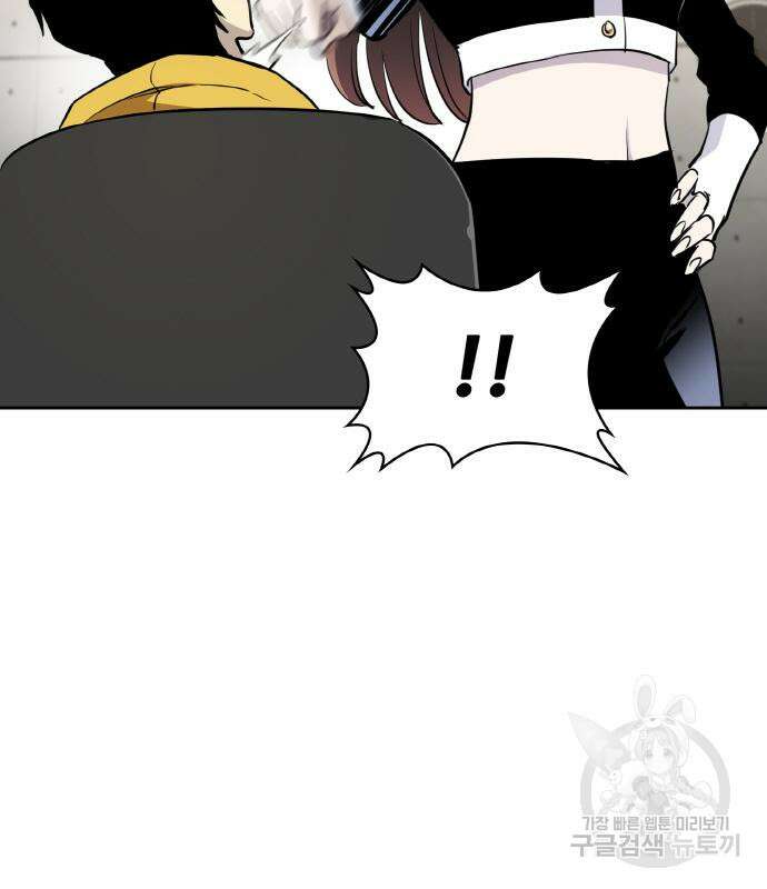랭커 19화 51
