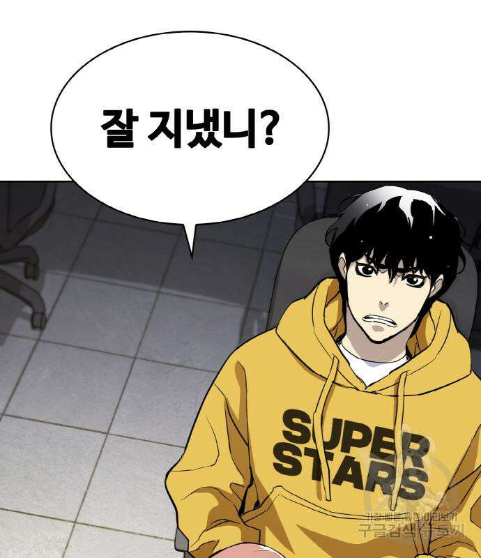 랭커 19화 54
