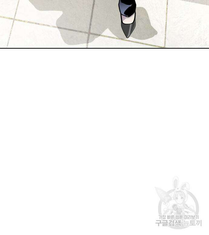랭커 19화 56