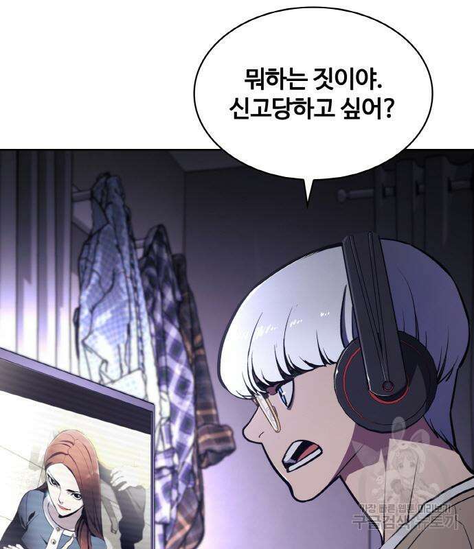 랭커 19화 57