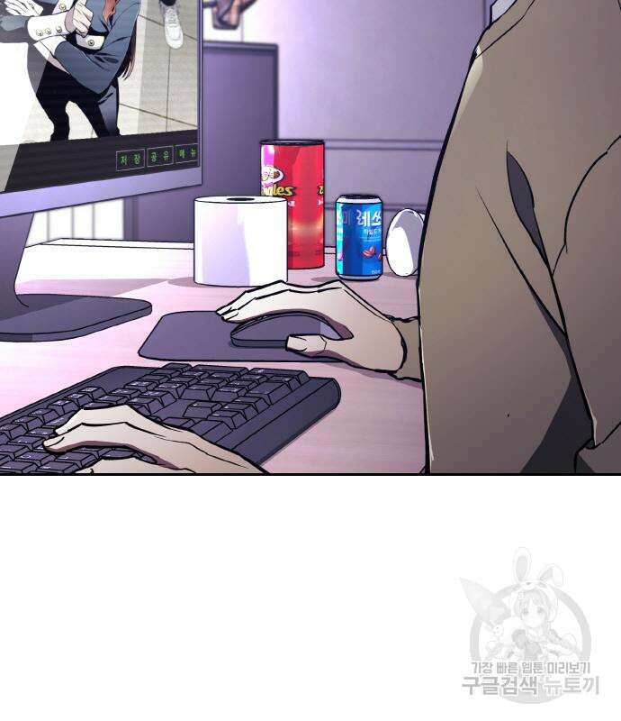 랭커 19화 58