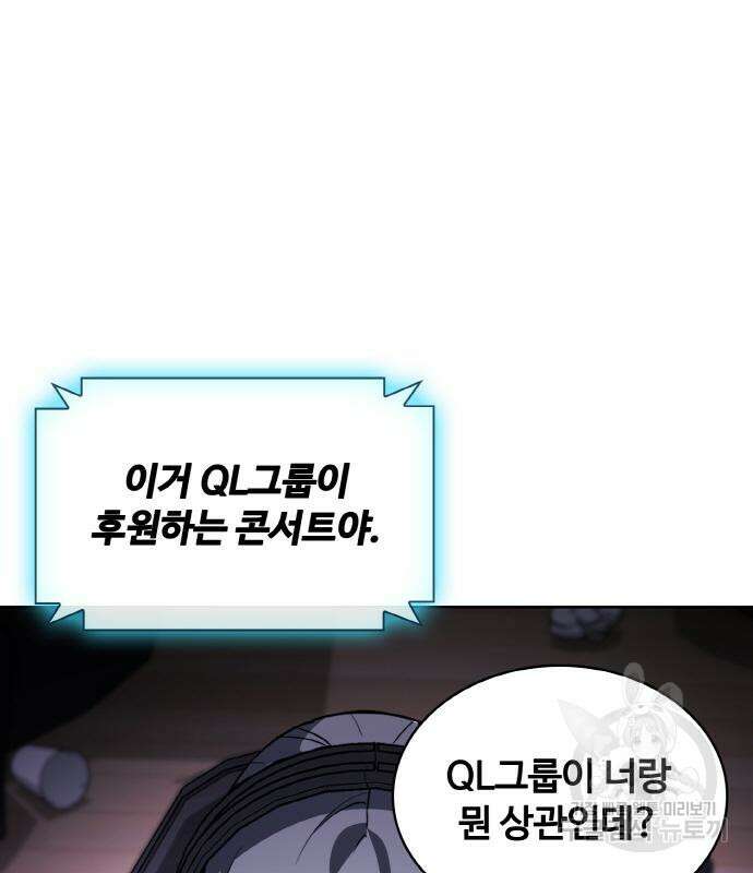 랭커 19화 59