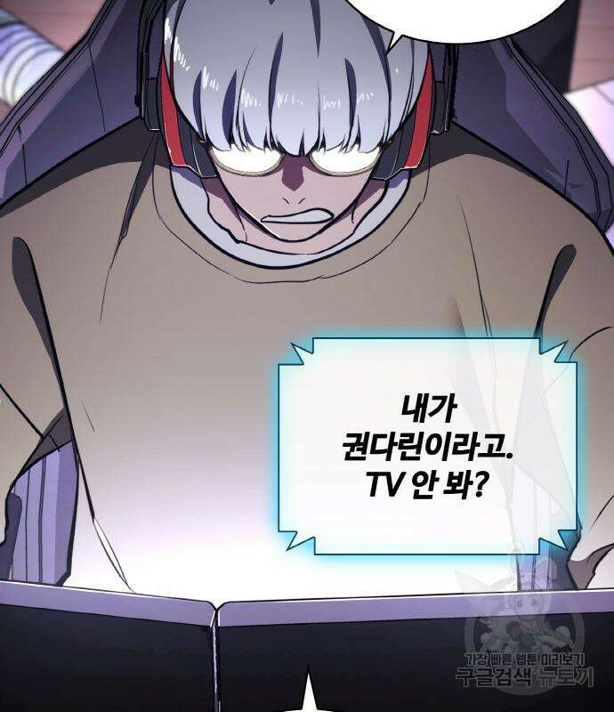 랭커 19화 60