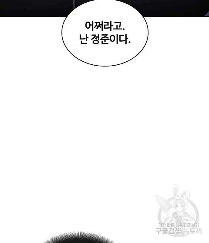 랭커 19화 61