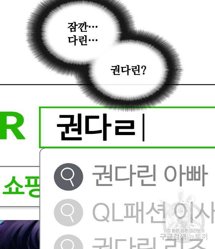 랭커 19화 62