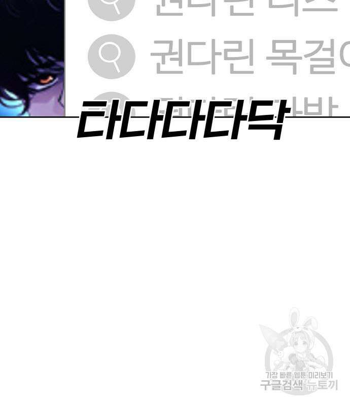 랭커 19화 63