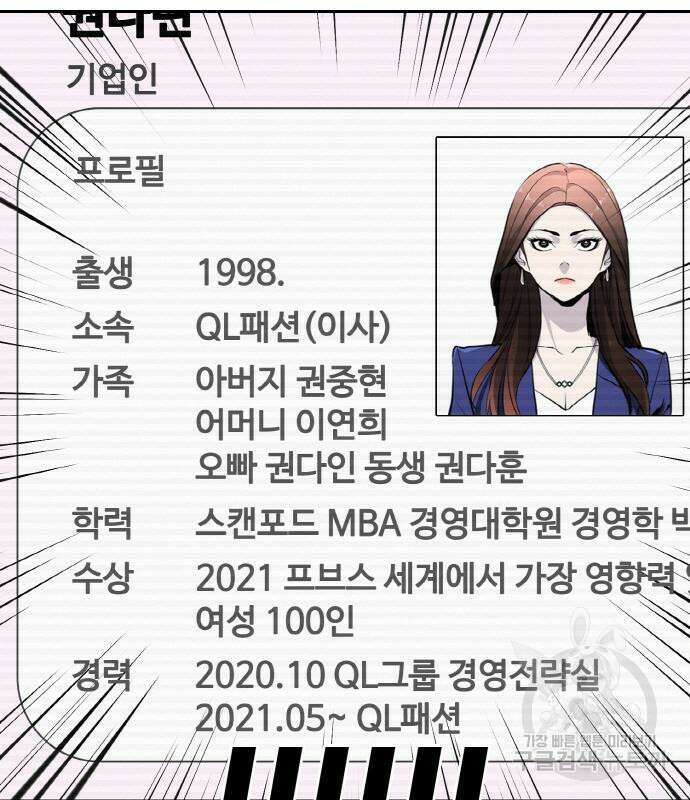 랭커 19화 64