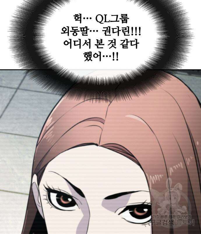 랭커 19화 66
