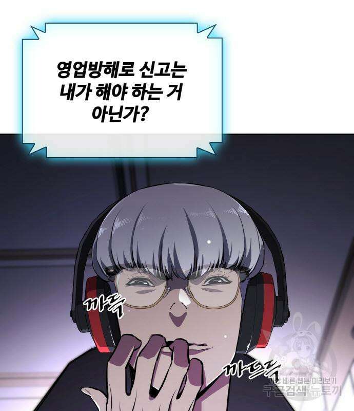 랭커 19화 69