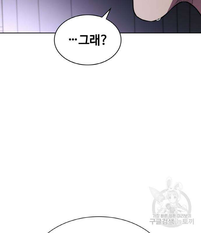 랭커 19화 72