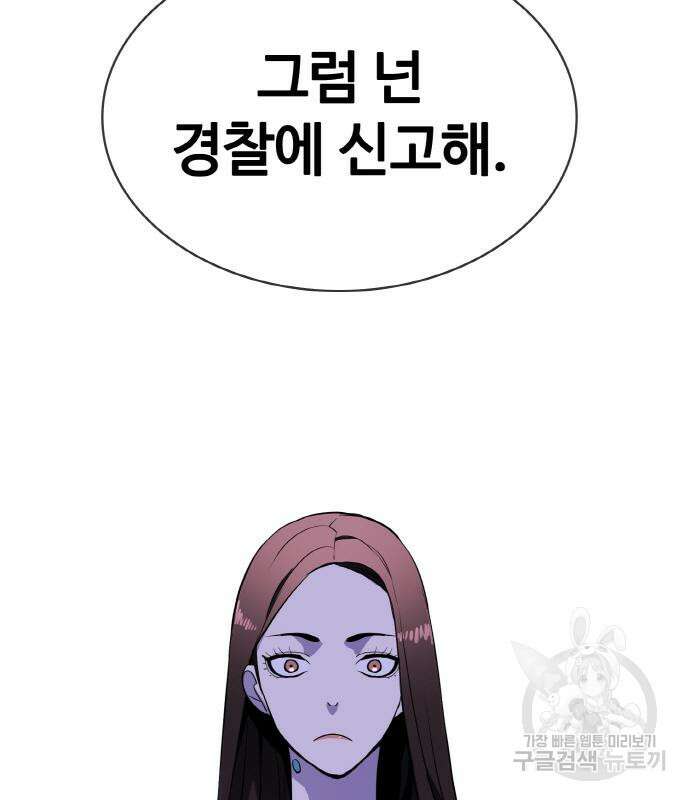 랭커 19화 73