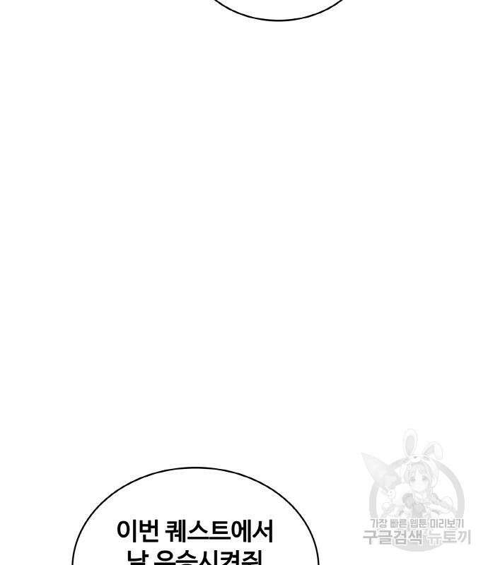 랭커 19화 77