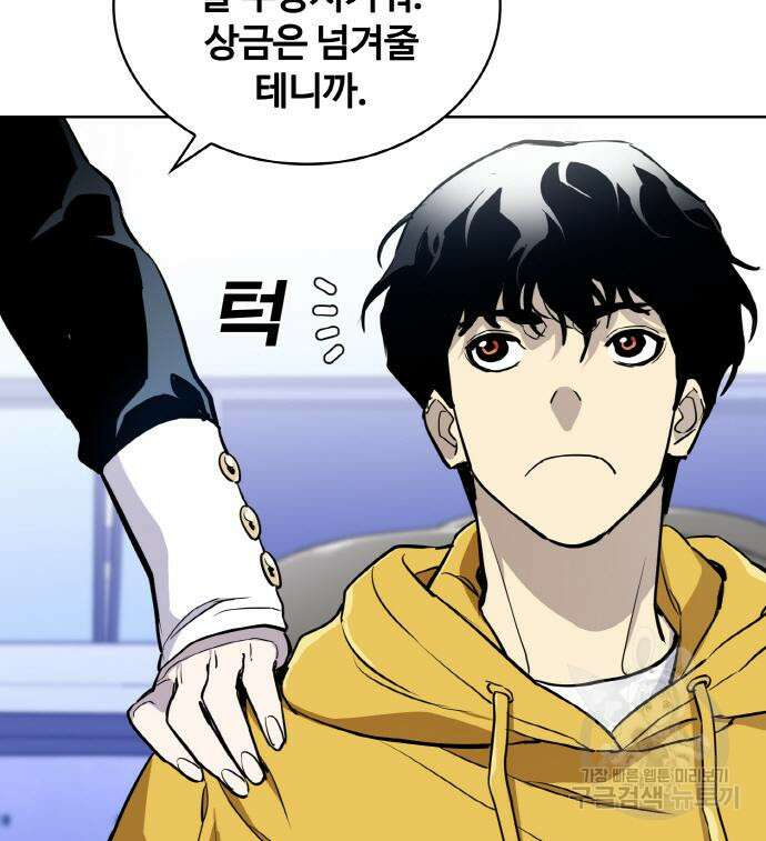 랭커 19화 78