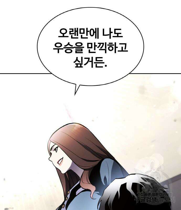 랭커 19화 80