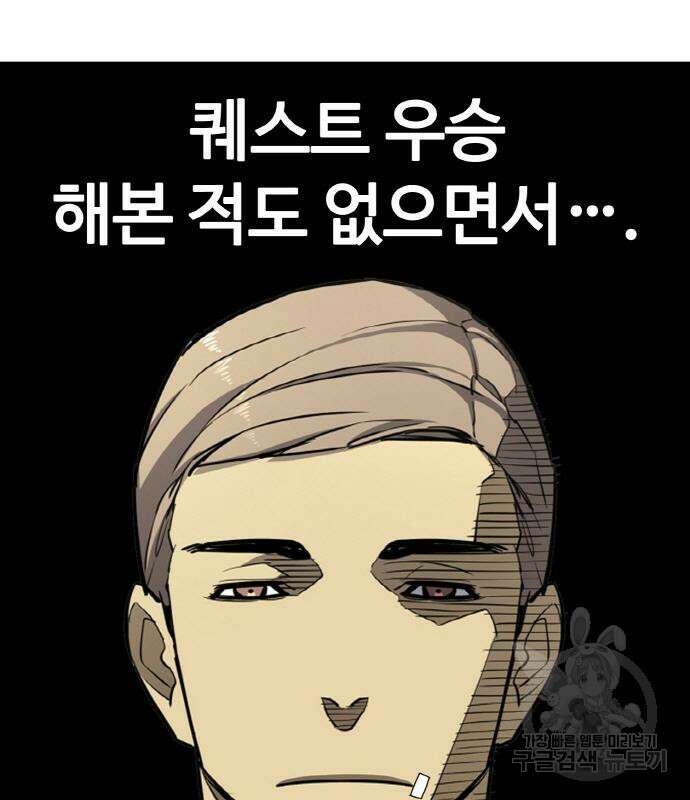 랭커 19화 83