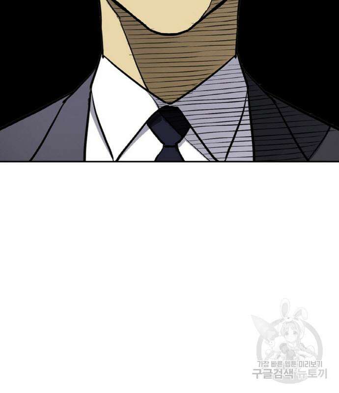 랭커 19화 84