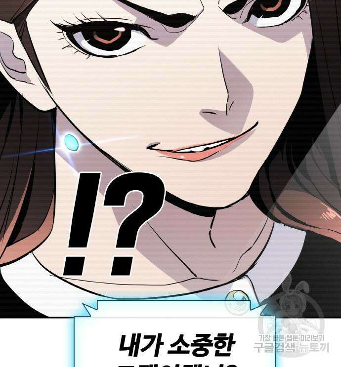 랭커 19화 88