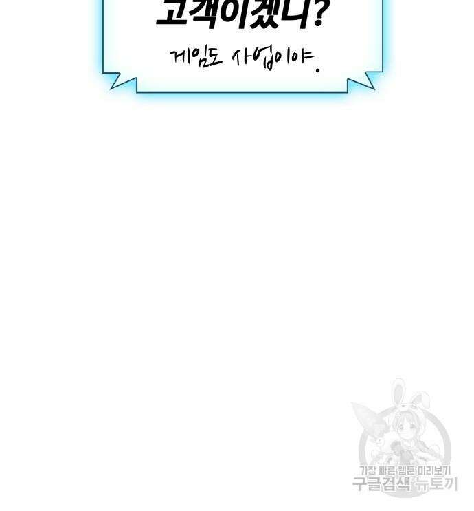 랭커 19화 89