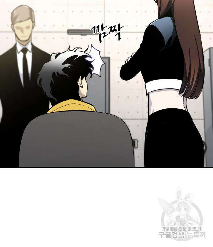 랭커 19화 91