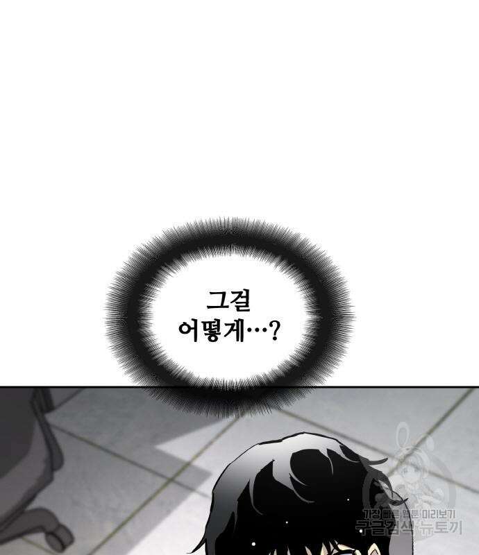 랭커 19화 92