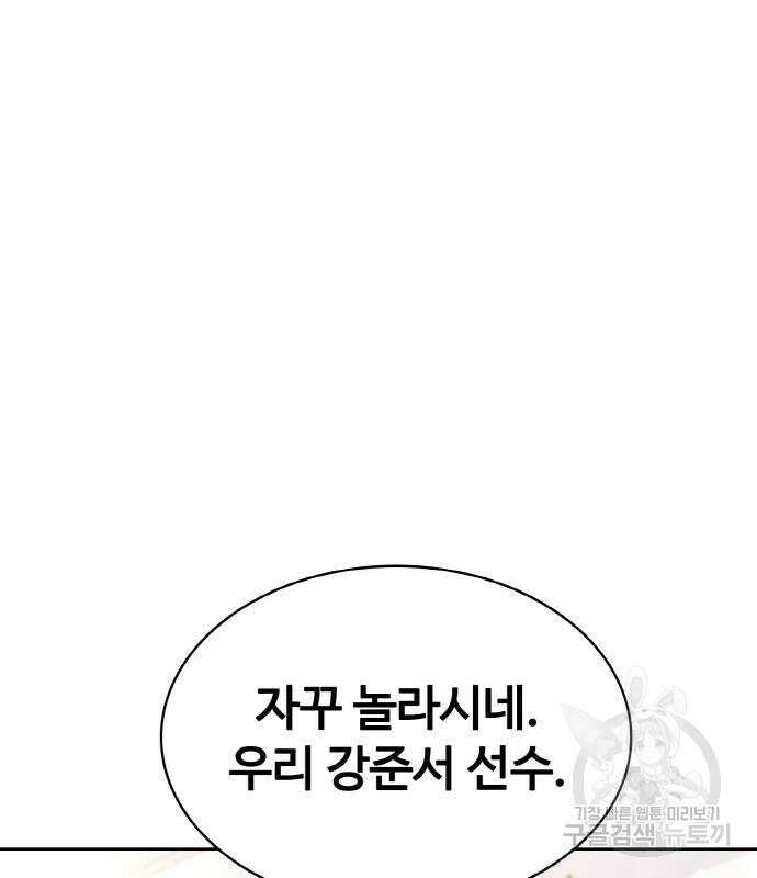 랭커 19화 94