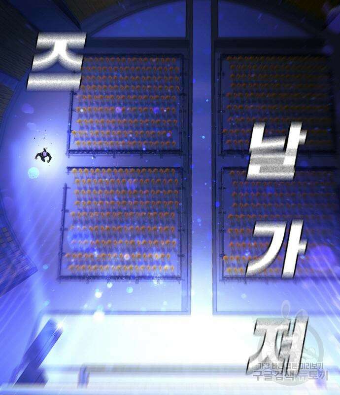 랭커 19화 102