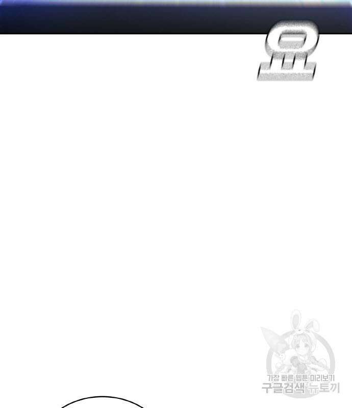 랭커 19화 103