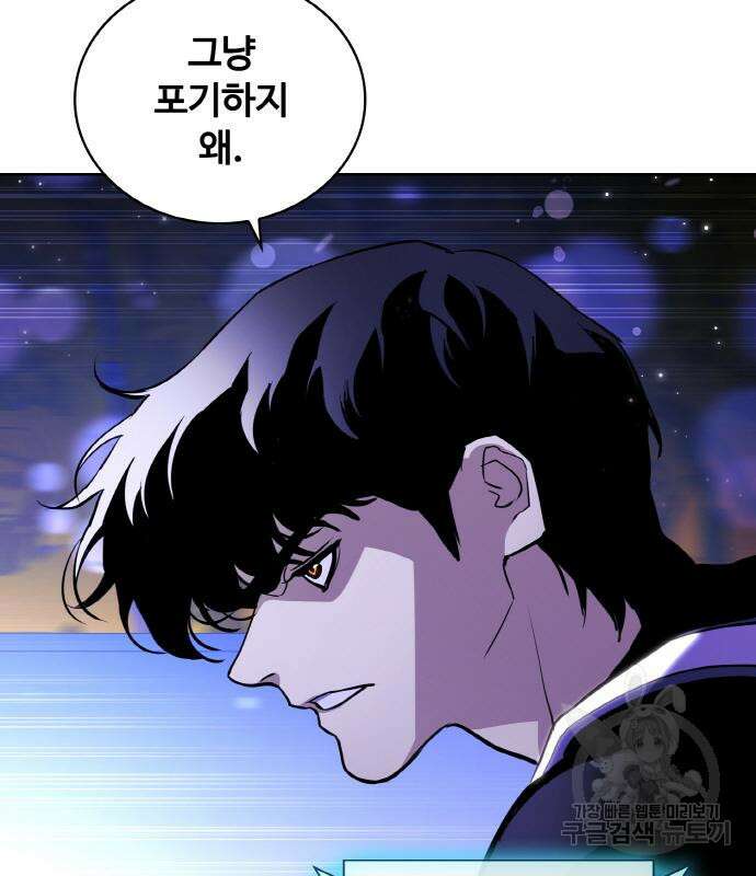 랭커 19화 104