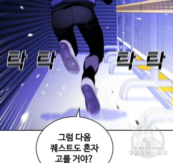 랭커 19화 107