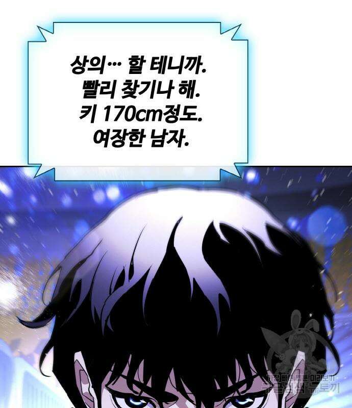 랭커 19화 109