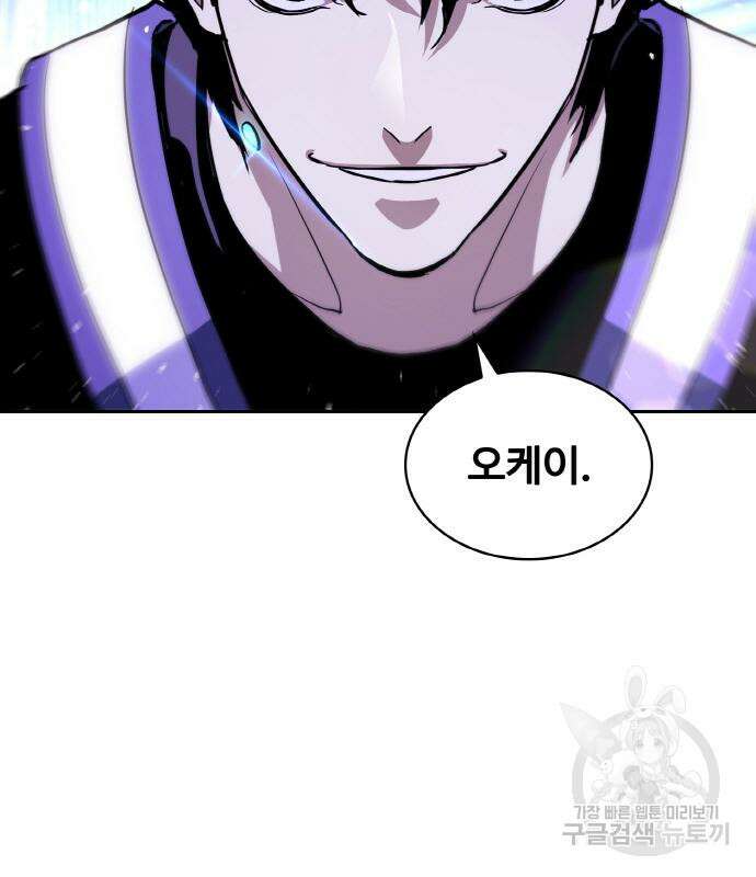 랭커 19화 110