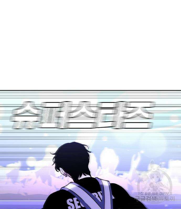 랭커 19화 111