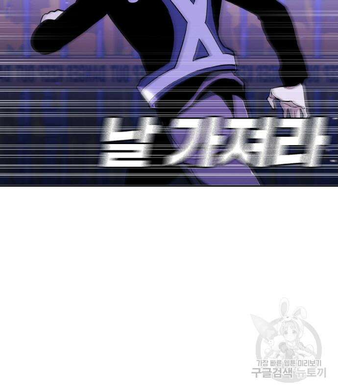 랭커 19화 112