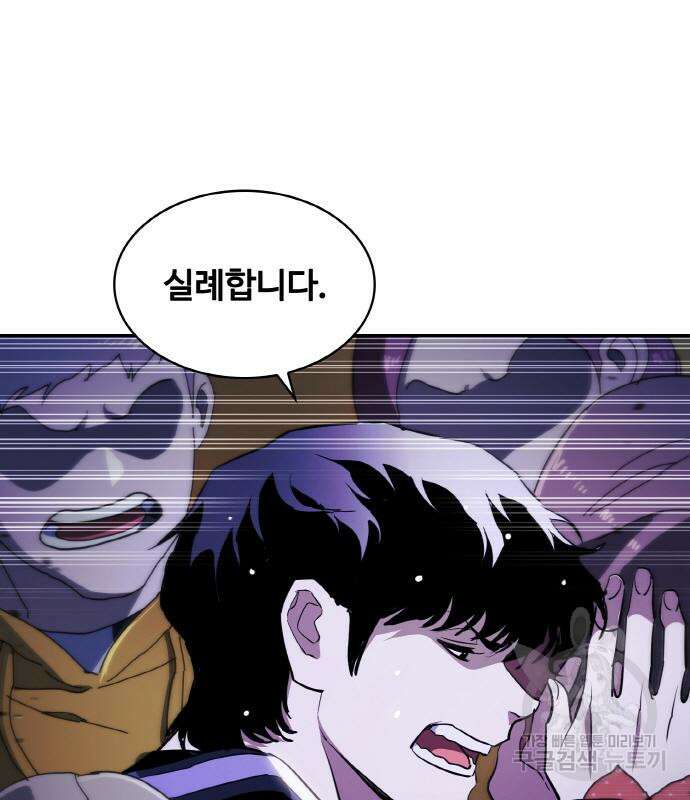 랭커 19화 113