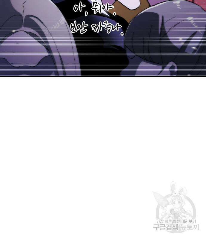 랭커 19화 114