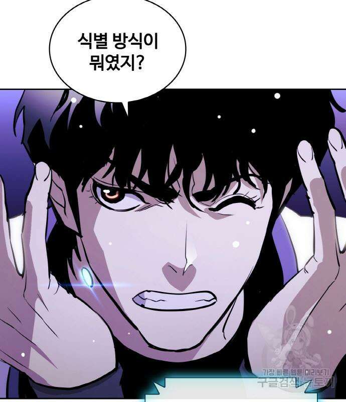 랭커 19화 117