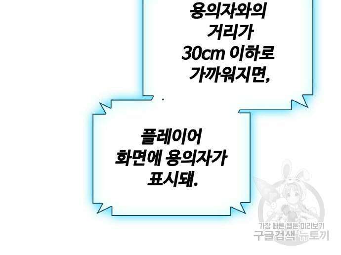 랭커 19화 118