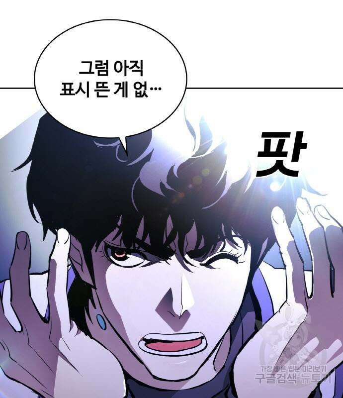 랭커 19화 120