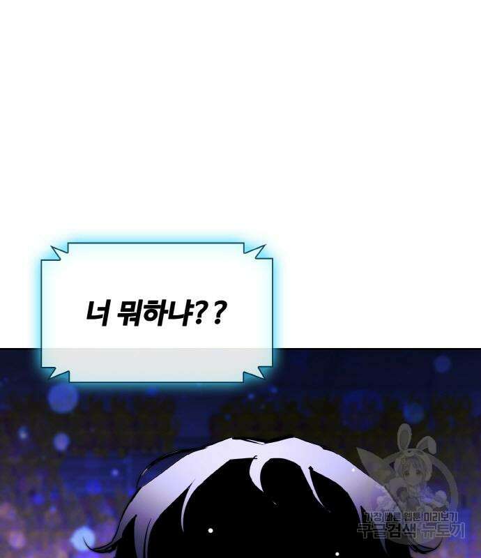 랭커 19화 135