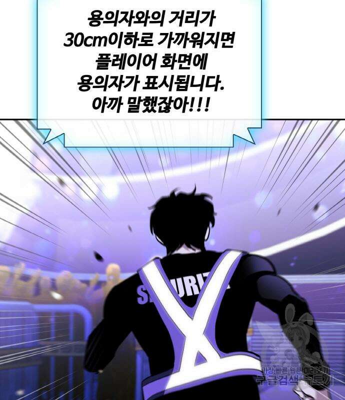 랭커 19화 140