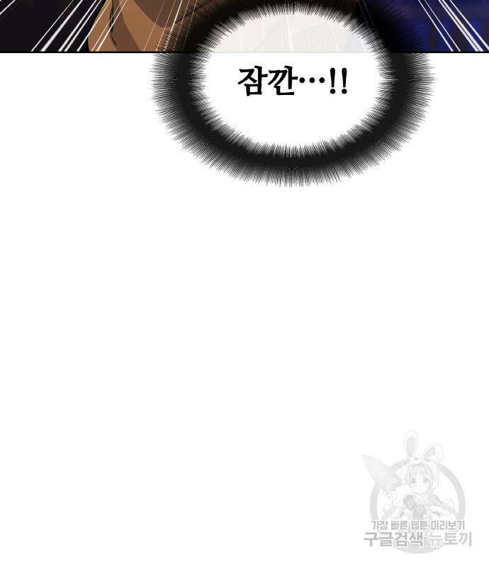 랭커 19화 144