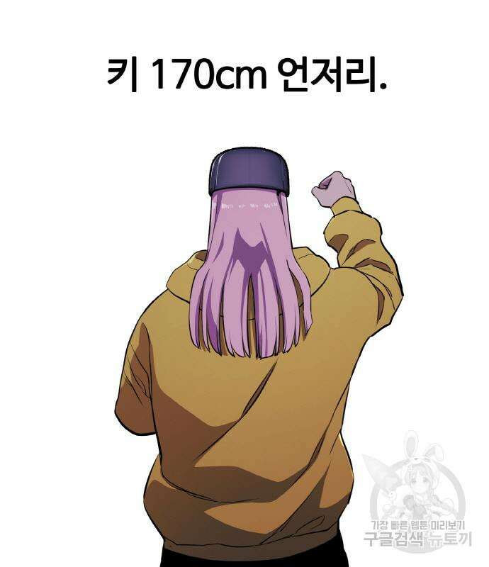 랭커 19화 145