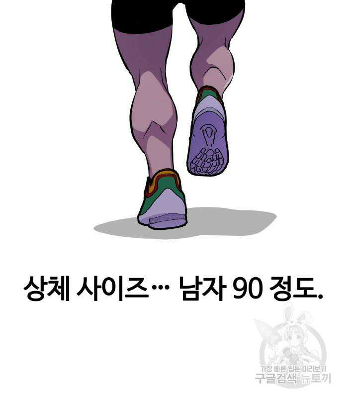 랭커 19화 146