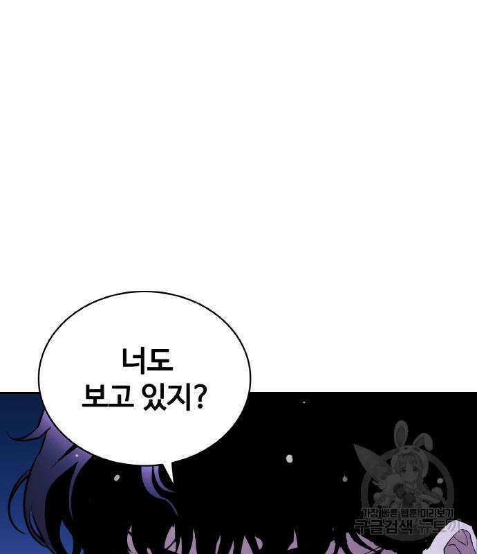 랭커 19화 147