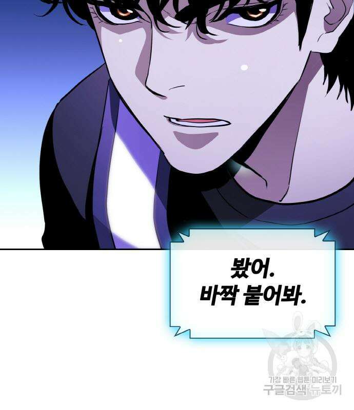 랭커 19화 148