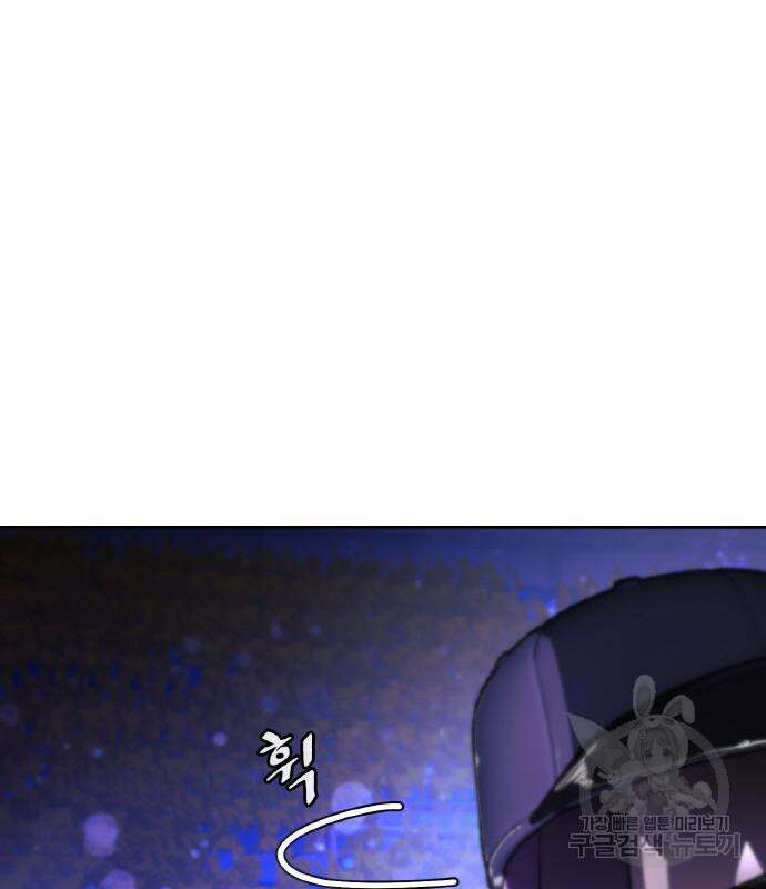 랭커 19화 149
