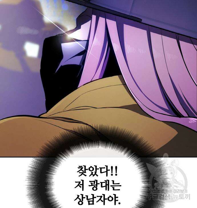 랭커 19화 152