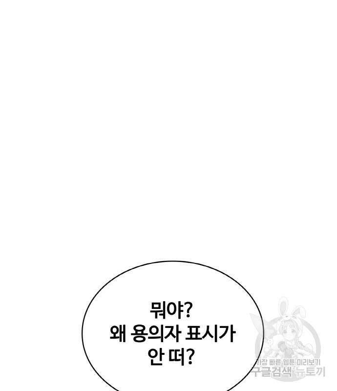 랭커 19화 155