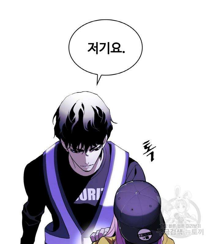 랭커 19화 158