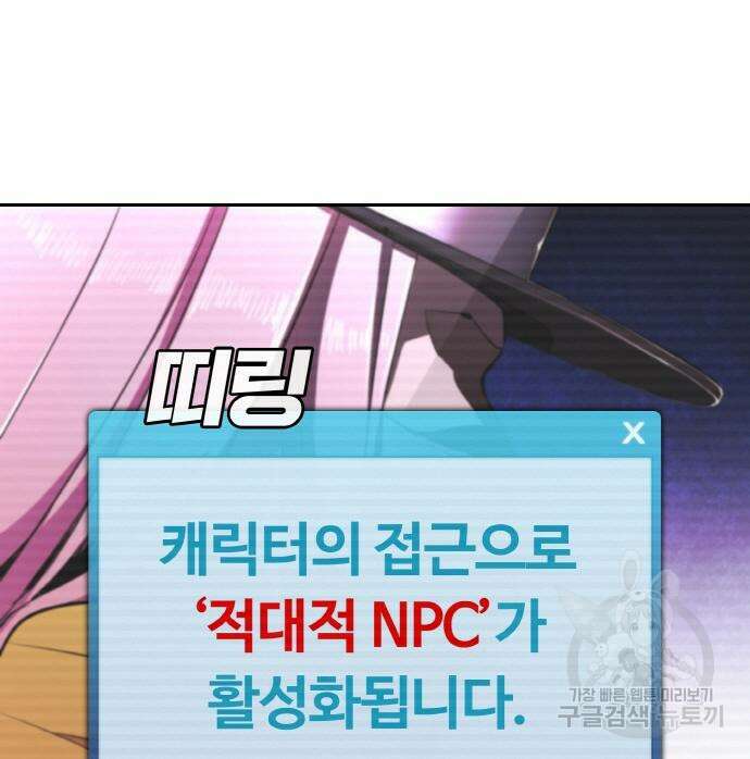 랭커 19화 162